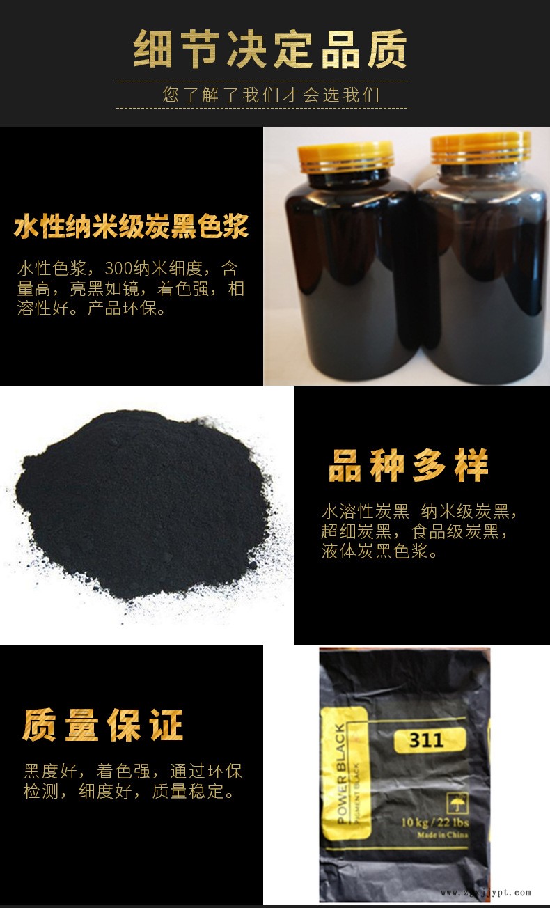 廠家直銷高色素超細炭黑 油漆油墨專用環(huán)保碳黑著色強分散性好示例圖5