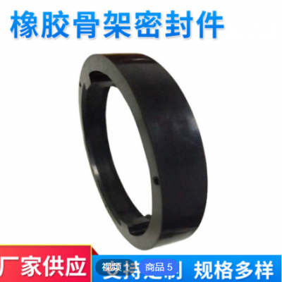 橡膠骨架密封件卡槽類圓形密封件機械工業(yè)密封配件q