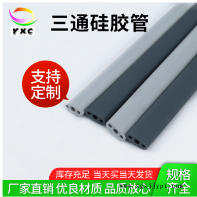 供應三通硅膠管 醫(yī)療器械按摩器線套3孔硅膠管 多排管氣壓多孔管