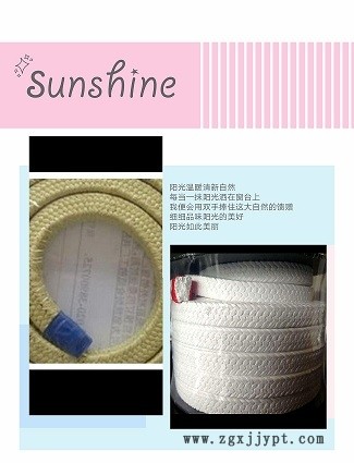 興隆臺區(qū)大力推薦芳綸盤根-純編織芳綸盤根批發(fā)市場