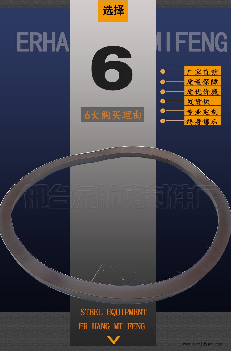 6大購買理由 氟膠墊圈