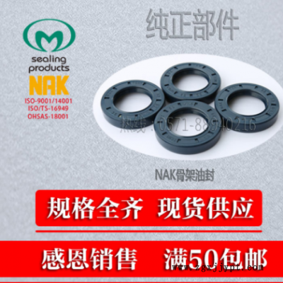 進口骨架油封TC9*19*5,9*19*7,9*20*7,10*18*4,10*18*5