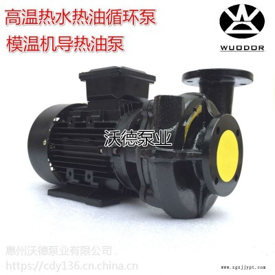 WUODOR沃德高溫油泵 YS-35E泵 3.7KW高溫循環(huán)泵 模溫機(jī)泵浦