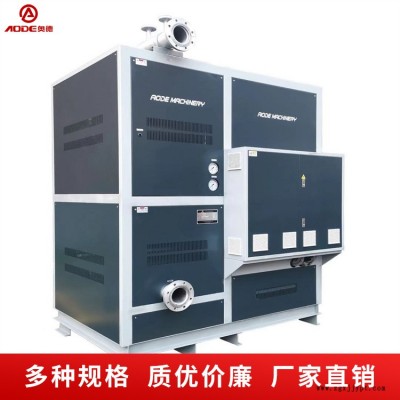 奧德工業(yè)電加熱導(dǎo)熱油爐模溫機冷水機訂制熱效率高運行穩(wěn)定