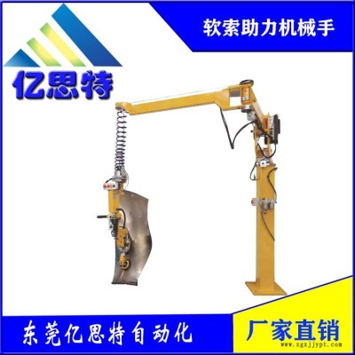 東莞億思特軟索助力機(jī)械手氣動(dòng)助力機(jī)械手臂助力平衡吊氣動(dòng)助力機(jī)械手