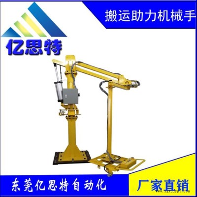 東莞億思特新能源電車(chē)電源搬運(yùn)助力臂專(zhuān)業(yè)廠家非標(biāo)定制助力機(jī)械手助力臂機(jī)械手