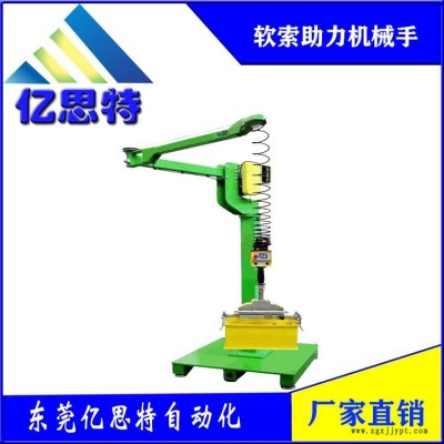 東莞億思特箱體搬運(yùn)軟索式助力機(jī)械手氣動(dòng)平衡吊氣動(dòng)助力機(jī)械手