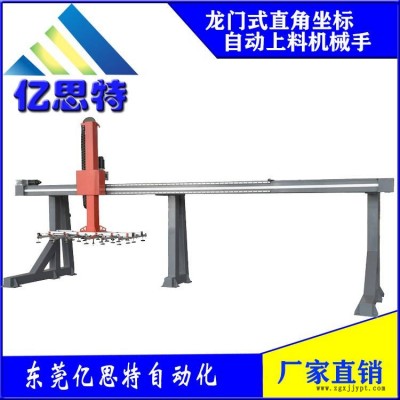 東莞億思特桁架式機(jī)械手廠家直銷(xiāo)龍門(mén)型三軸機(jī)械手板材搬運(yùn)龍門(mén)式自動(dòng)上料機(jī)