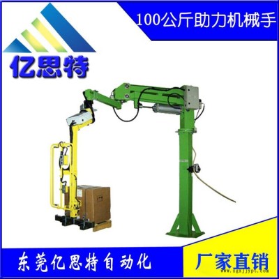 東莞億思特100公斤助力機(jī)械手搬運(yùn)助力機(jī)械手廠家硬臂式助力臂非標(biāo)定制