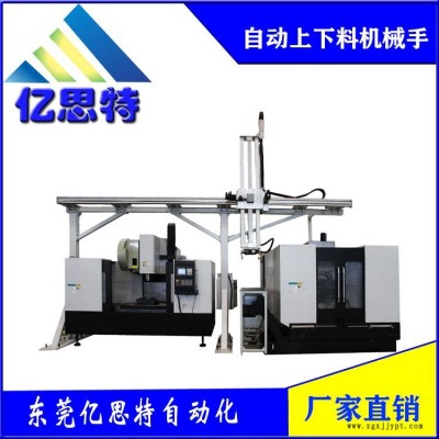 東莞億思特機(jī)械手廠家直銷(xiāo)桁架式機(jī)械手伺服機(jī)械手一帶多機(jī)車(chē)床桁架機(jī)械手