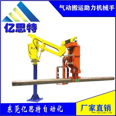 東莞億思特助力機(jī)械臂廠家直銷(xiāo)金屬管氣動(dòng)搬運(yùn)助力機(jī)械手硬臂式助力機(jī)械手