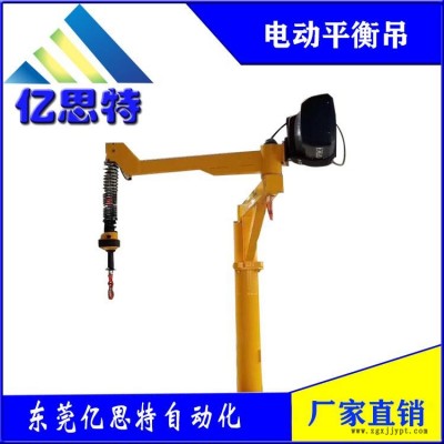 東莞億思特平衡吊廠家直銷(xiāo)電動(dòng)平衡吊電動(dòng)葫蘆平衡吊伺服助力機(jī)械手電動(dòng)助力機(jī)械手