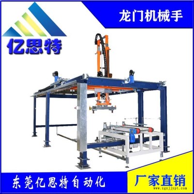 東莞億思特桁架機(jī)械手搬運(yùn)碼垛機(jī)械手碼垛機(jī)