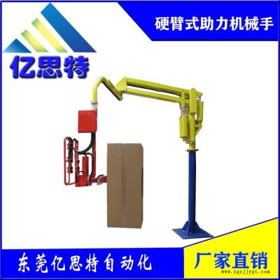 東莞億思特自動(dòng)化設(shè)備廠家直銷(xiāo)助力機(jī)械手紙箱搬運(yùn)助力機(jī)械手助力臂機(jī)械手