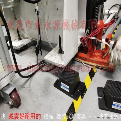 寧波樓上機(jī)器防振器  壓剪試驗(yàn)機(jī)防震墊腳，沖壓機(jī)械手配套涂油機(jī)
