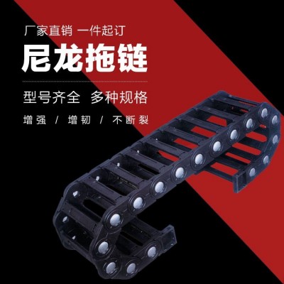 鑫盛達生產(chǎn)塑料拖鏈 內(nèi)高25系列30機械手雕刻機封閉增強尼龍拖鏈