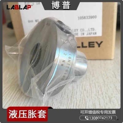 ETP-T-25 三木印刷機脹套 堆垛機械手漲緊聯(lián)結(jié)套免鍵軸襯