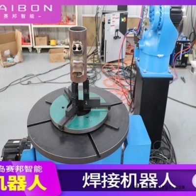 國產(chǎn)焊接機(jī)械臂,全自動(dòng)焊接機(jī)械手,可編程機(jī)器人焊機(jī),國產(chǎn)工業(yè)機(jī)械臂,國產(chǎn)焊接機(jī)器人,青島賽邦智能