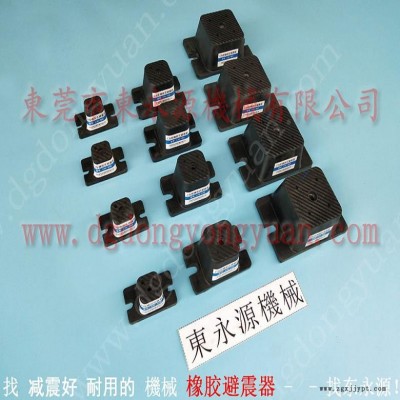 振動(dòng)盤減震隔音墊 機(jī)器搬上樓用的 減振器  紡織廠設(shè)備減振墊，沖壓機(jī)械手配套涂油機(jī)
