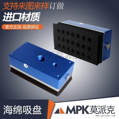 東莞MOOPIK莫派克MMX真空吸盤機械手真空吊具吸盤真空系統(tǒng)施邁茨真空吸盤海綿廠家