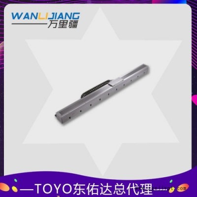 TOYO軌道內(nèi)嵌有鐵芯線性馬達(dá)機(jī)械手LGF15  臺(tái)灣東佑達(dá)直線模組 深圳TOYO代理 萬(wàn)里疆科技