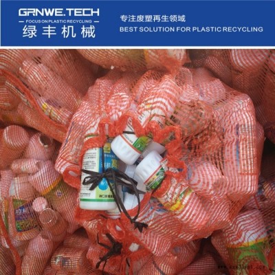 PET/HDPE塑料農藥瓶脫標破碎清洗加工回收生產線