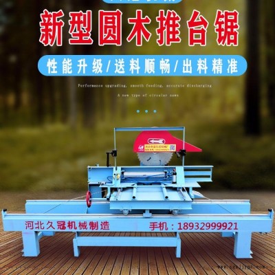 大型全自動(dòng)木工機(jī)械手推原木開料鋸 圓木推臺鋸開料鋸廠家直銷