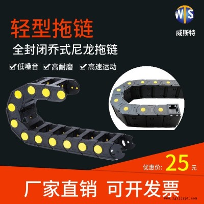 威斯特廠家 直銷 35*75等各種型號(hào) 機(jī)械手 尼龍拖鏈線槽 全封閉拖鏈 工程塑料拖鏈