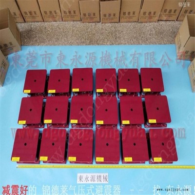 油壓機減震器 沖床充氣墊  避振腳  工業(yè)機械減震器裝置，機械手配套自動噴油機