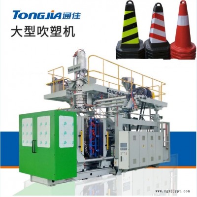 水馬隔離墩交通設(shè)施生產(chǎn)設(shè)備.吹塑三孔水馬圍擋吹塑機(jī)