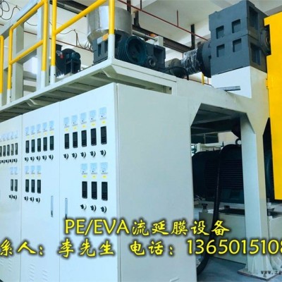 塑料流延機，塑料薄膜機，壓紋膜設備，透明膜設備
