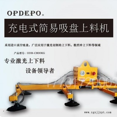 激光切割機(jī)上料吸盤(pán)真空泵省力機(jī)械手助力機(jī)械臂不銹鋼板材吸盤(pán)