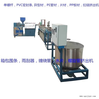 擠出機(jī)，塑料擠出機(jī)，PVC擠出機(jī)，瑞泉擠出機(jī)，瑞泉塑料機(jī)械有限公司，擠出機(jī)價(jià)格