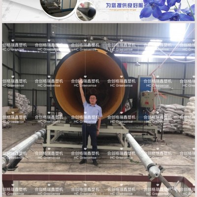 HDPE大口徑中空壁纏繞管設(shè)備生產(chǎn)線(xiàn)