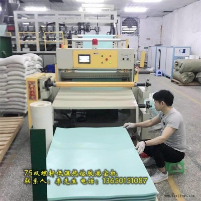 TPU港寶片材機，港寶片材設備，熱熔膠港寶設備