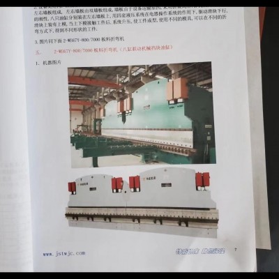 出售沈陽三重09年產3600噸鍛造液壓機與配套45噸機械手一套