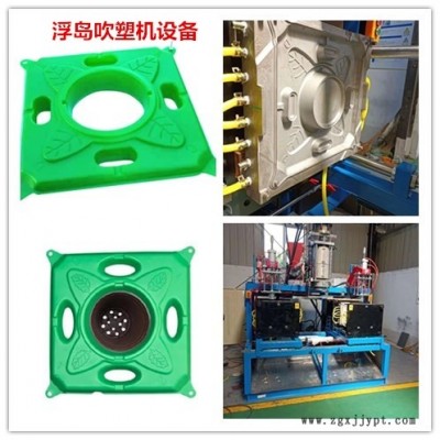 種植水上浮島設備吹塑機  吹瓶機