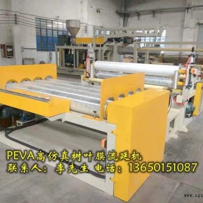 仿真樹葉，仿真樹葉膜，仿真樹葉膜機，仿真樹葉膜設備