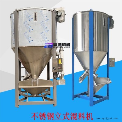 供應(yīng)多功能混料機不銹鋼粉末立式拌料機熱風(fēng)烘干機