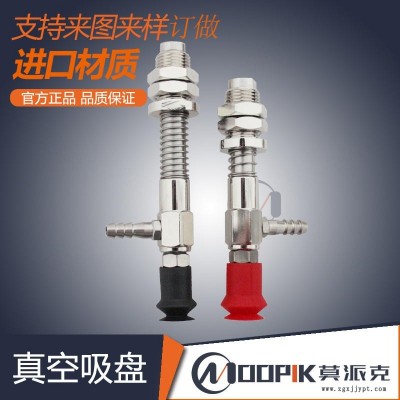 東莞MOOPIK莫派克VB波紋吸盤 機械手吸盤 工業(yè)吸盤 東莞真空吸盤 SMC吸盤 紙箱吸盤