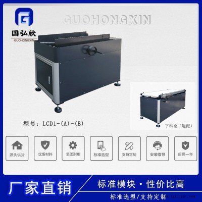 國弘欣 機(jī)器人桁架數(shù)控機(jī)械手 自動上下料單級頂升棒料料倉LCD1-(A)-(B)
