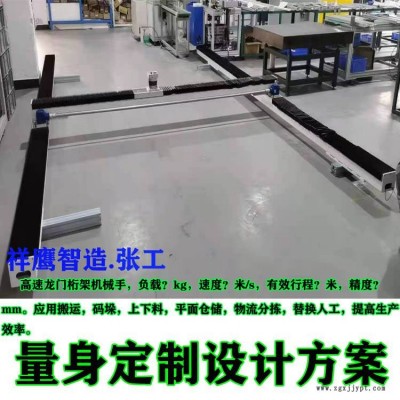 供應(yīng)齒條十字滑臺(tái)模組直線絲杠導(dǎo)軌同步帶重型三軸龍門桁架機(jī)械手焊接