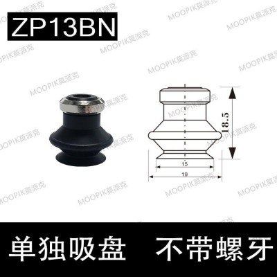 東莞MOOPIK莫派克工業(yè)吸盤 硅膠吸盤 防靜電吸盤 SMC真空吸盤 機械手吸盤 東莞真空吸盤 工業(yè)真空吸盤 氣動吸盤