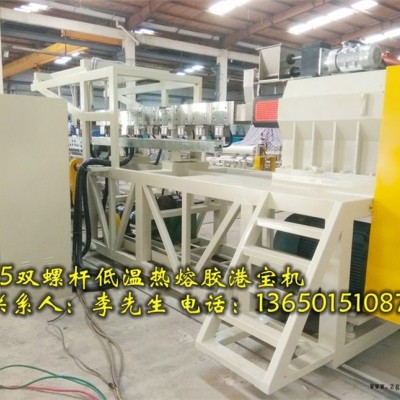 港寶機，港寶機器，低溫港寶機，熱熔膠港寶機，低溫熱熔膠港寶機