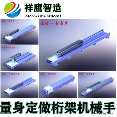 供應(yīng)重型直線導(dǎo)軌滑臺(tái)高精度齒輪齒條傳動(dòng)線性模組滑臺(tái)上下料機(jī)械手