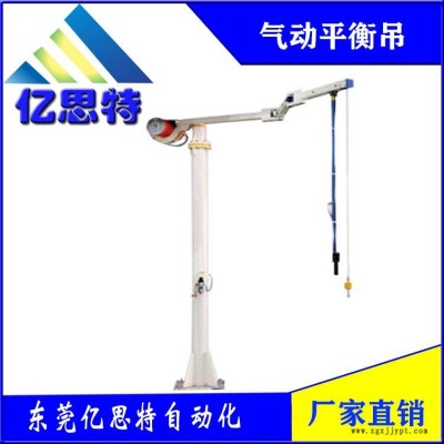 東莞億思特平衡吊廠家定制氣動(dòng)平衡吊助力機(jī)械手氣動(dòng)平衡助力臂