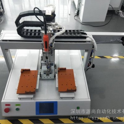 源尚20年老廠 自動(dòng)鎖螺絲機(jī) 機(jī)械手鎖螺絲機(jī)