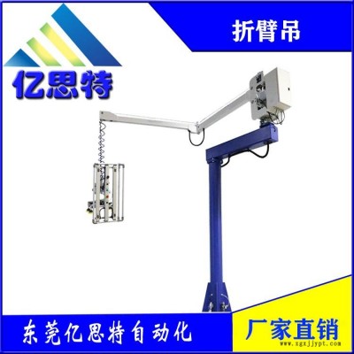東莞億思特機(jī)械手生產(chǎn)廠家直銷(xiāo)折臂吊小型折臂吊