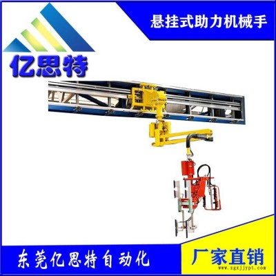 東莞億思特重型門(mén)板懸掛式搬運(yùn)助力機(jī)械手廠家直銷(xiāo)助力機(jī)械臂助力機(jī)械手