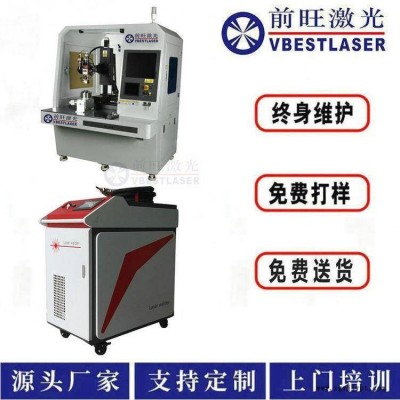 光纖激光焊接機 可搭載機械手焊接 非標(biāo)定制 廠家直銷 品質(zhì)售后保障